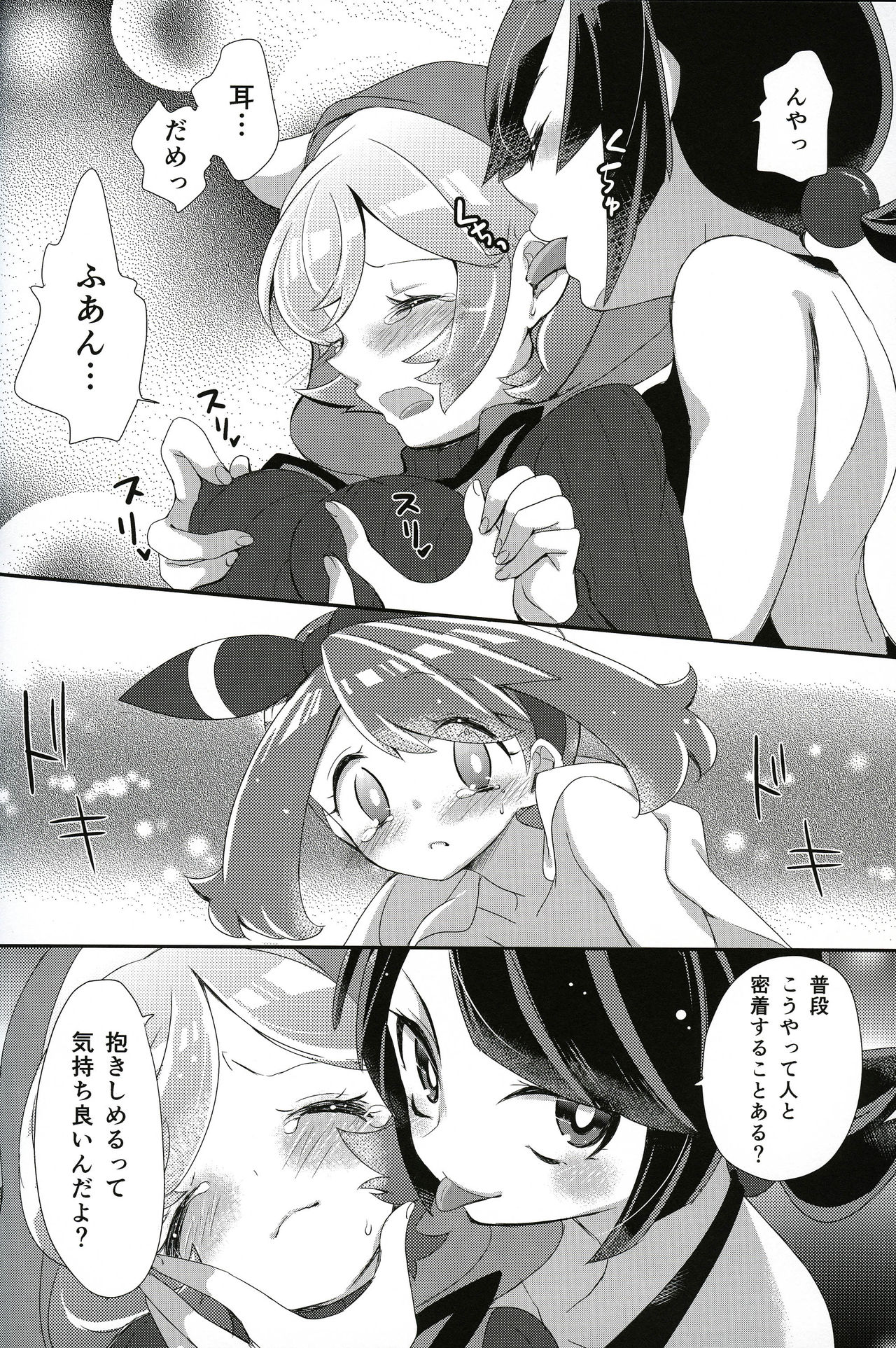 ファンブック26