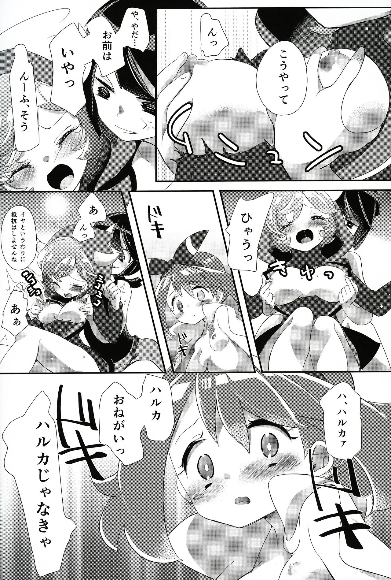 ファンブック26