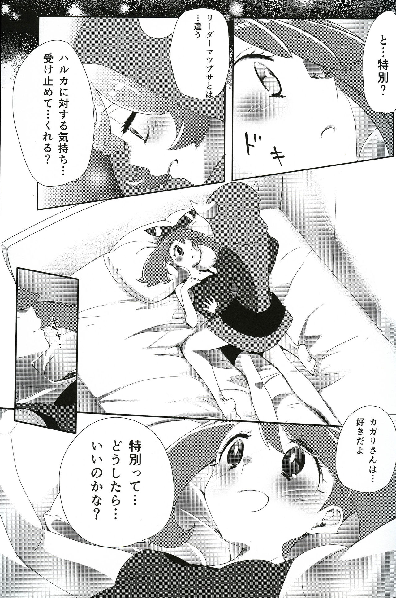ファンブック26