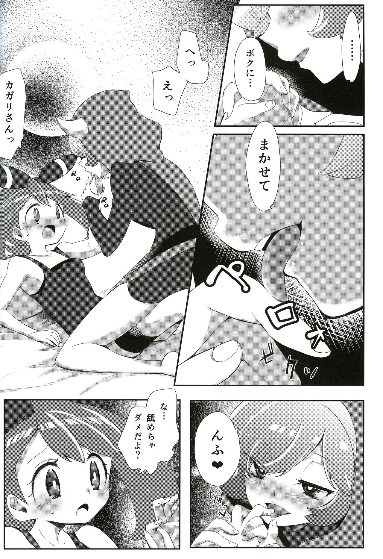 ファンブック26