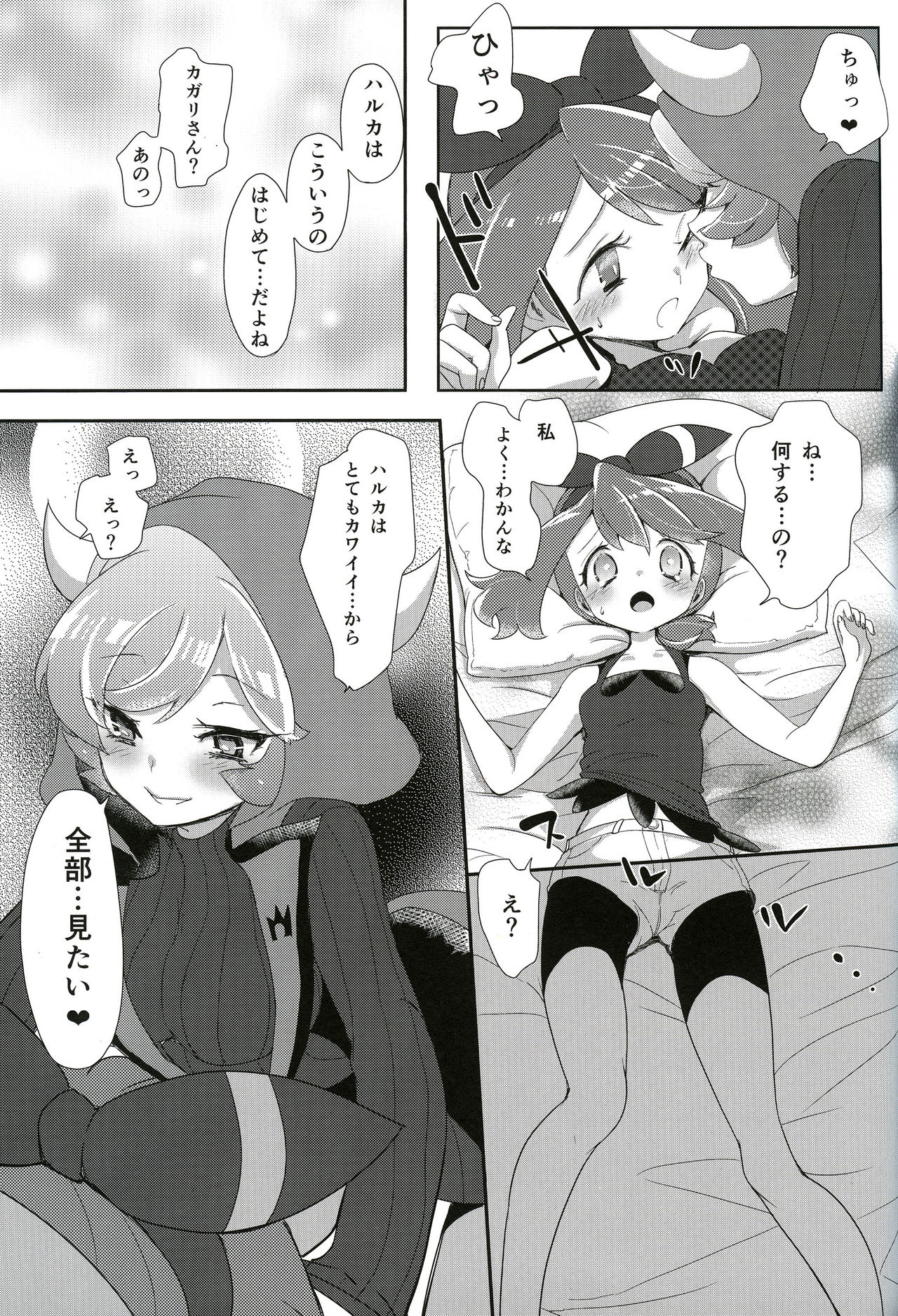 ファンブック26