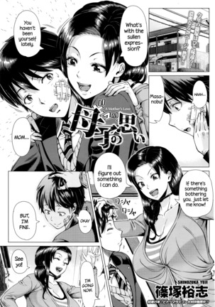 母の愛 母の愛