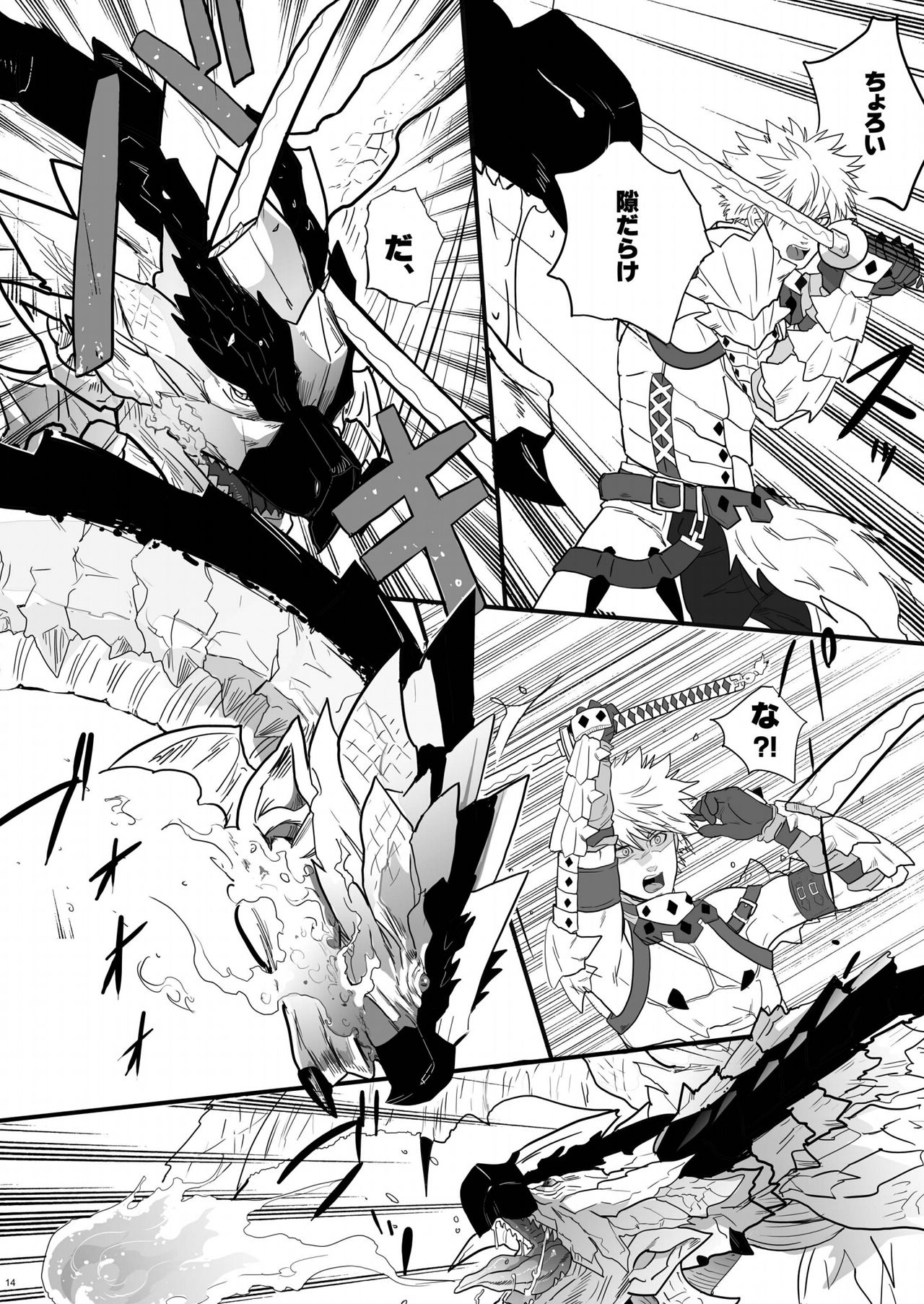 僕のダンナシャン