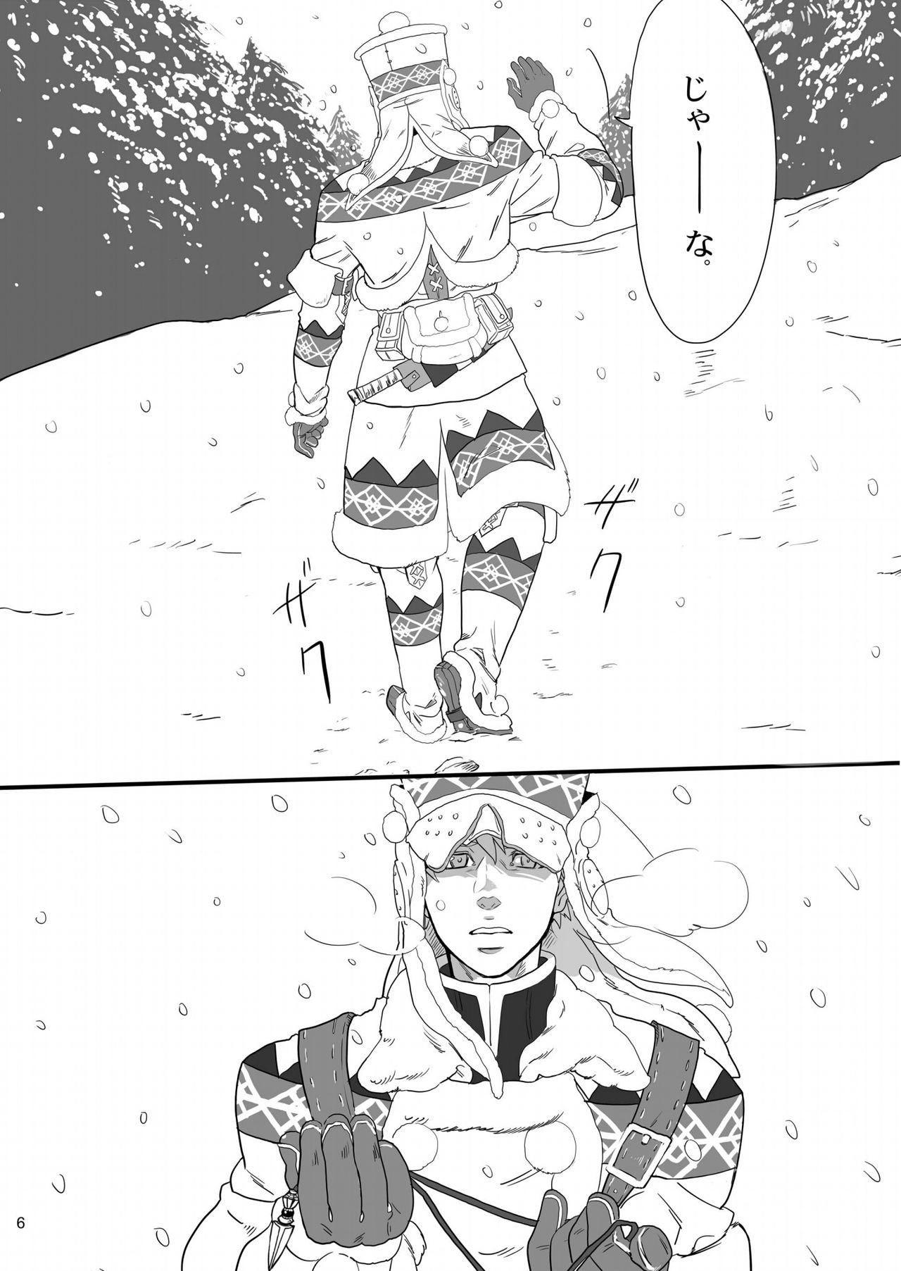 僕のダンナシャン