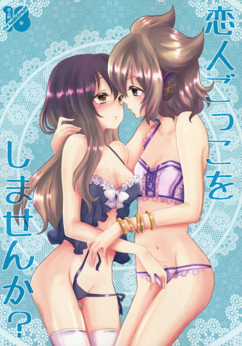 こいびとごっこお島せんか? |恋人のふりをしてみませんか こいびとごっこお島せんか? |恋人のふりをしてみませんか