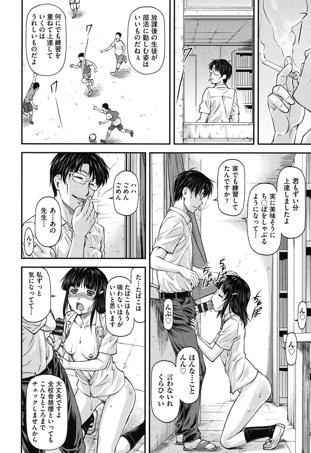姦用少女
