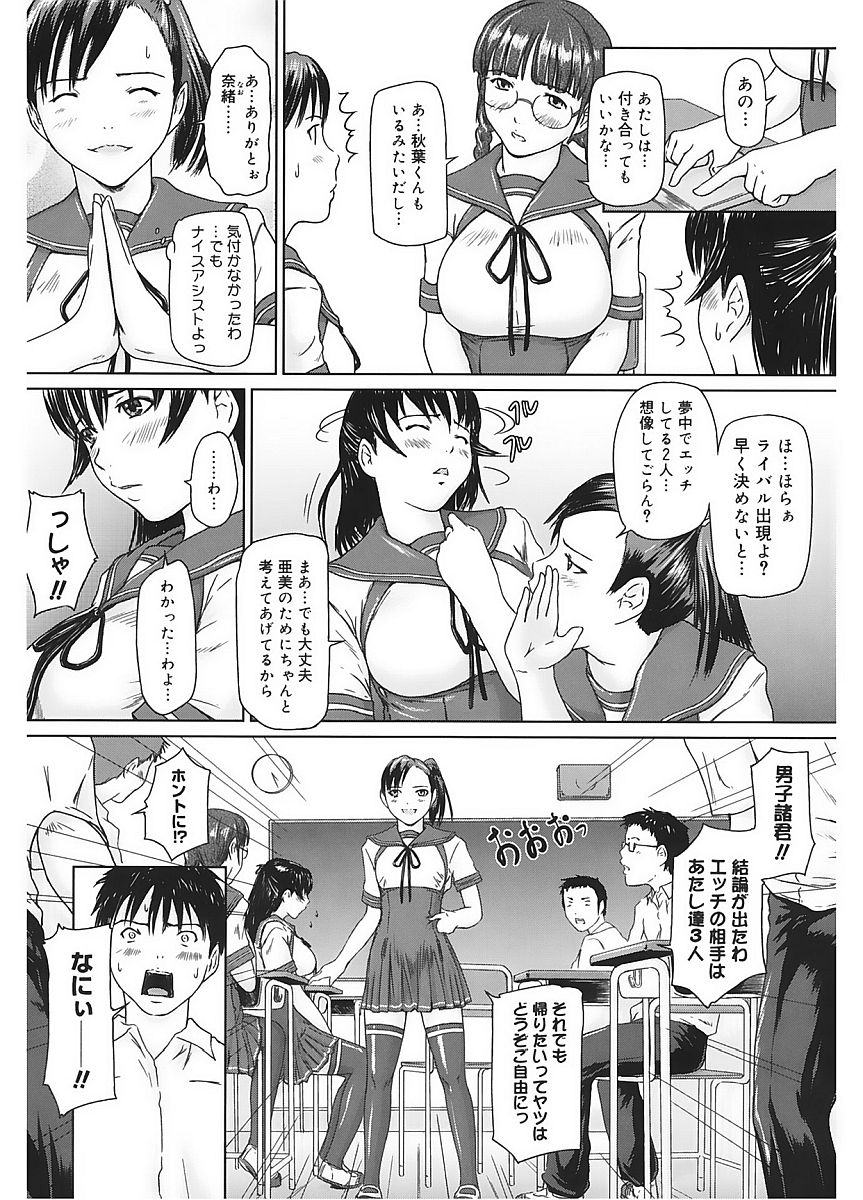 コアコレVol。 5ランコウ編
