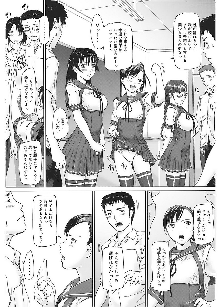 コアコレVol。 5ランコウ編