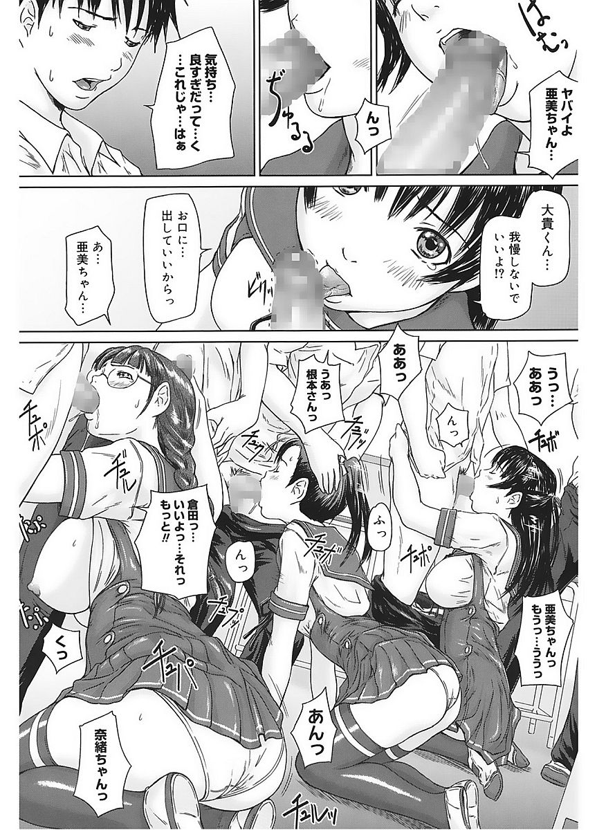コアコレVol。 5ランコウ編
