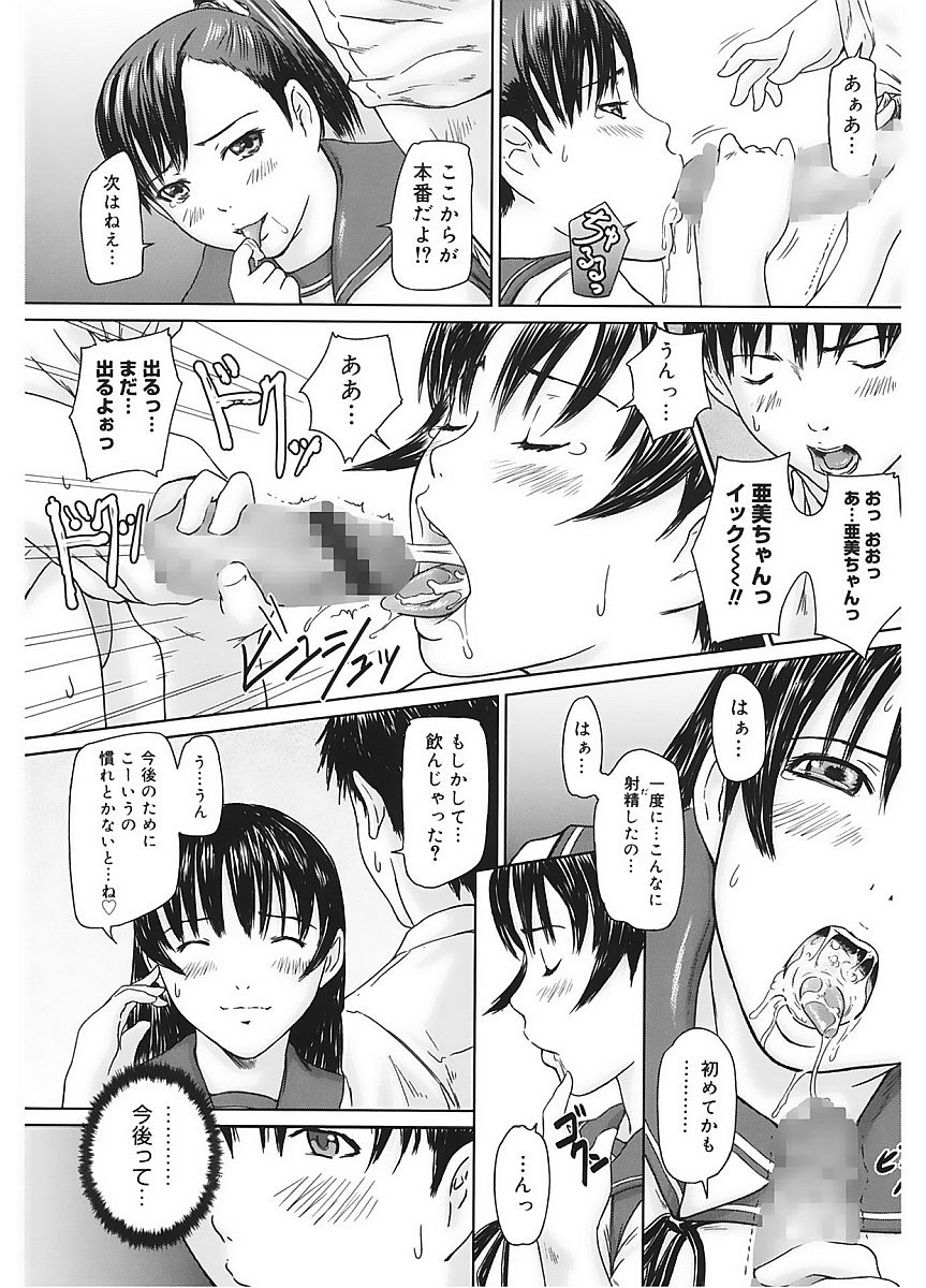 コアコレVol。 5ランコウ編