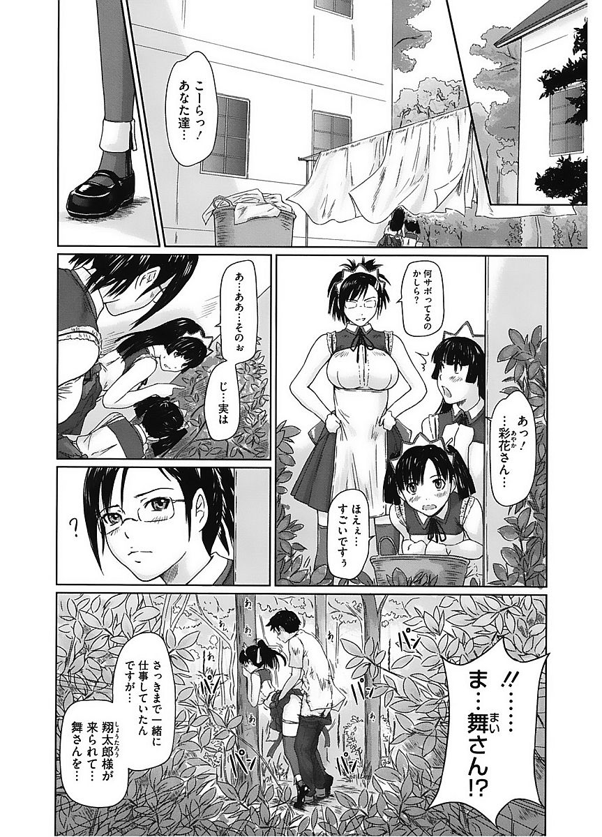 コアコレVol。 5ランコウ編