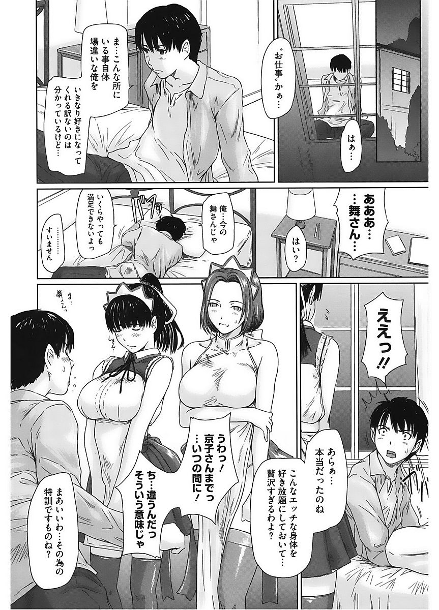 コアコレVol。 5ランコウ編