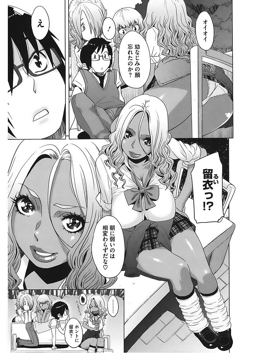 コアコレVol。 5ランコウ編