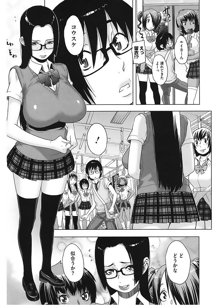 コアコレVol。 5ランコウ編