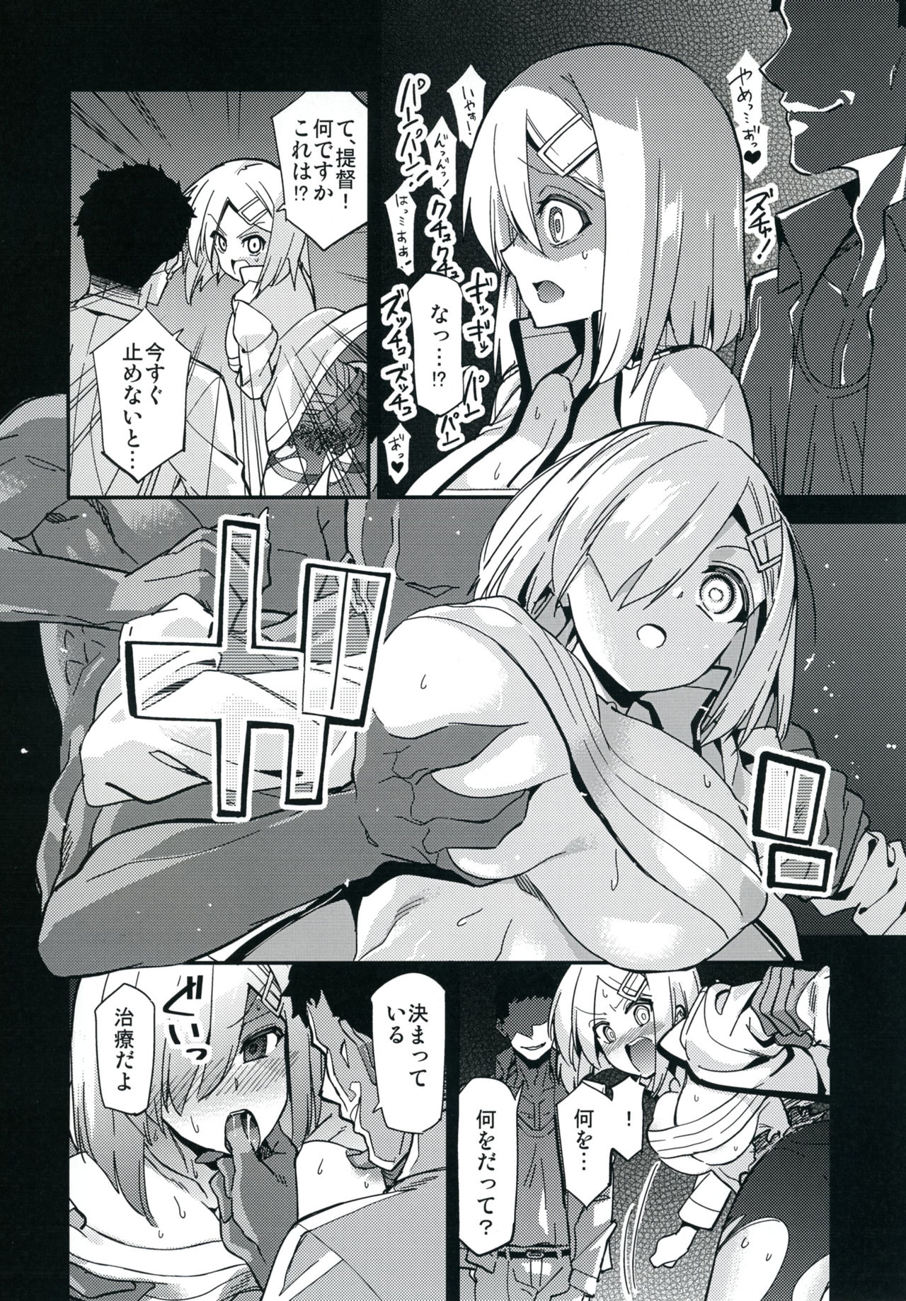 ワタシタチ、コレカラ帝徳型に..