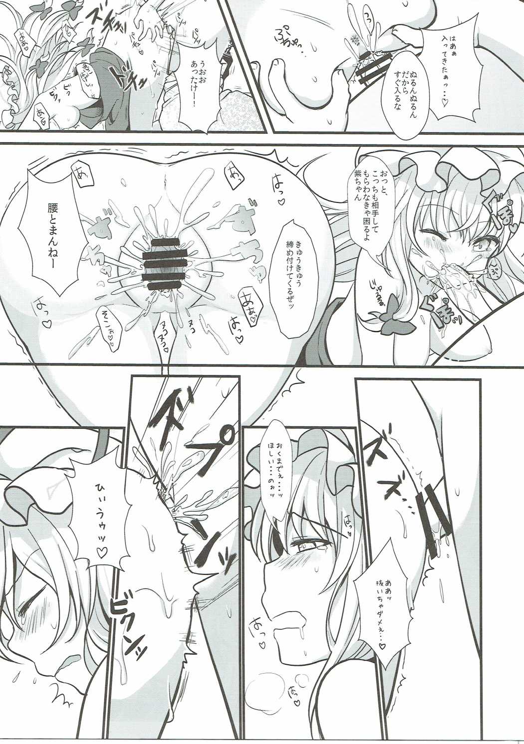 ゆかりのゆうぎ