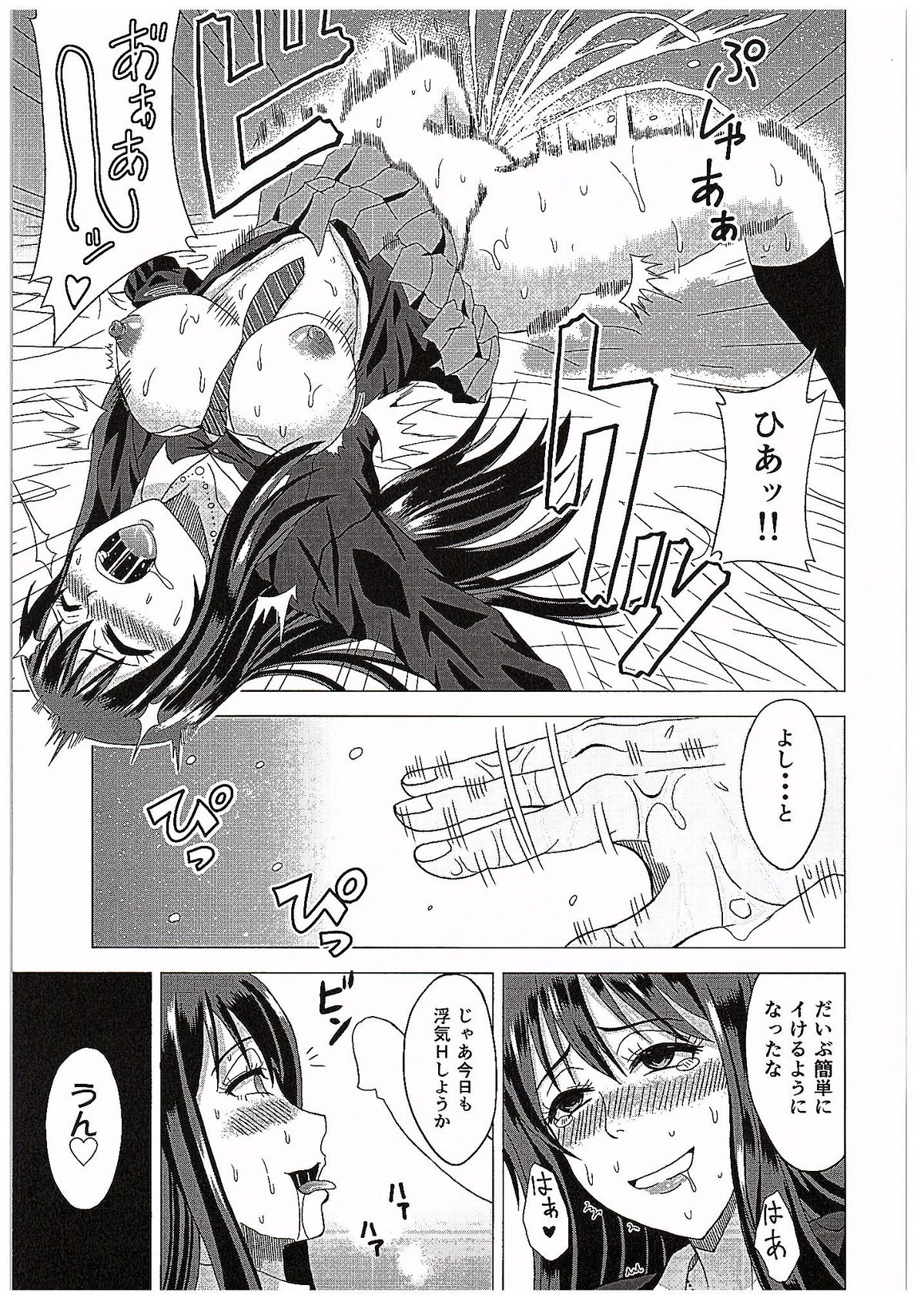 シークレットレッスン〜渋谷凛のばい〜