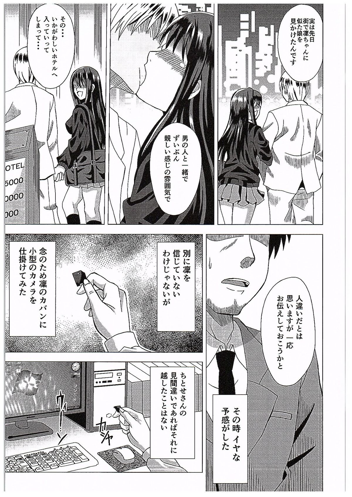 シークレットレッスン〜渋谷凛のばい〜