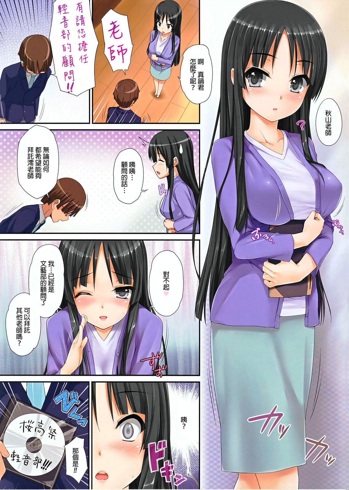 Mioonduty Mioonduty