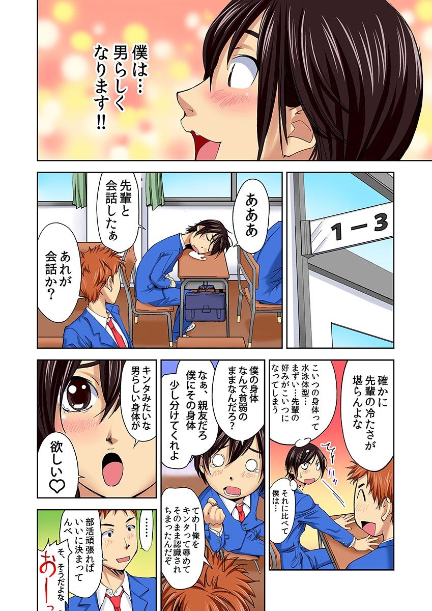にょいたいかすいいぶ1