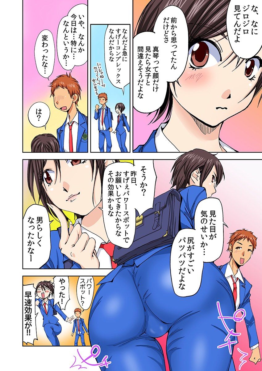 にょいたいかすいいぶ1