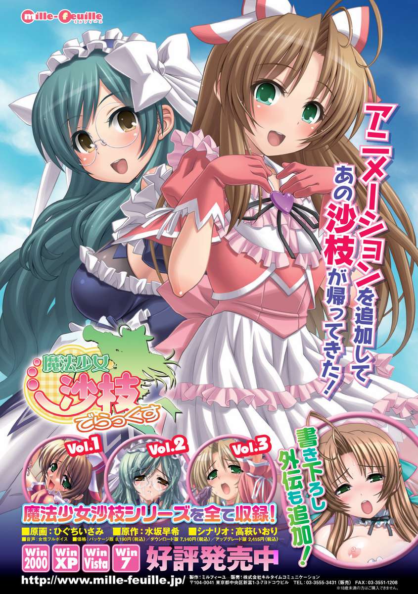 セイテンカンアンソロジーコミックスVol.5