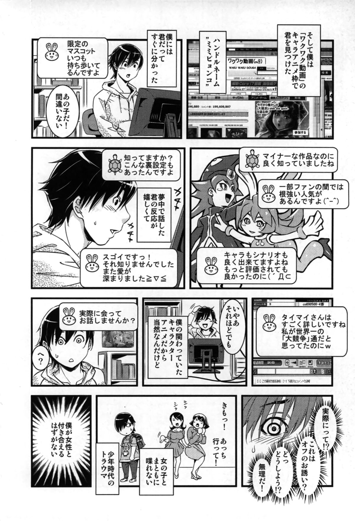 ヨメニエ