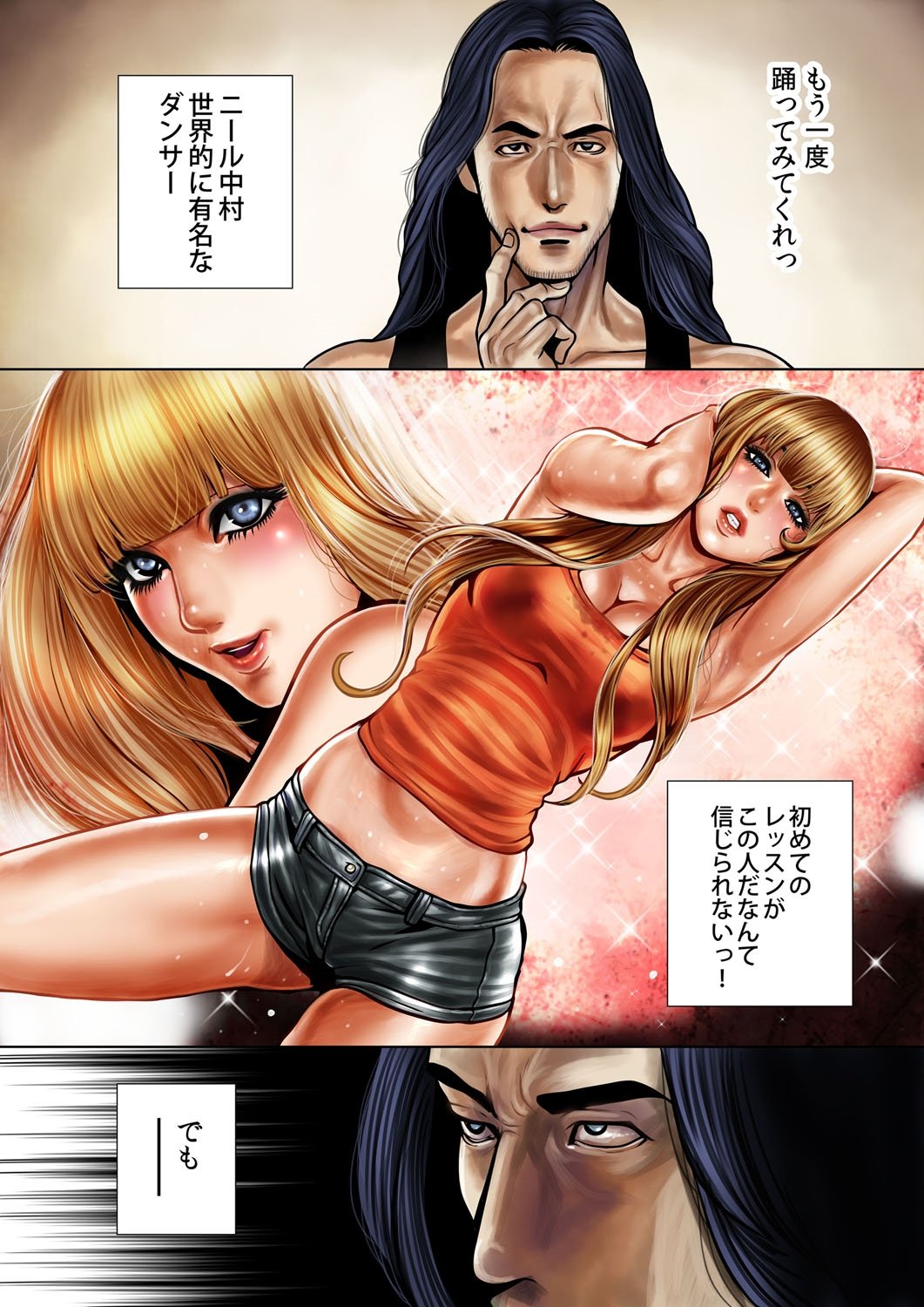 ポールのビッチ