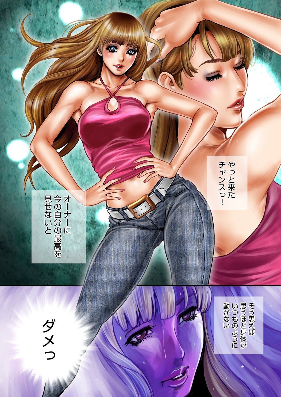 ポールのビッチ
