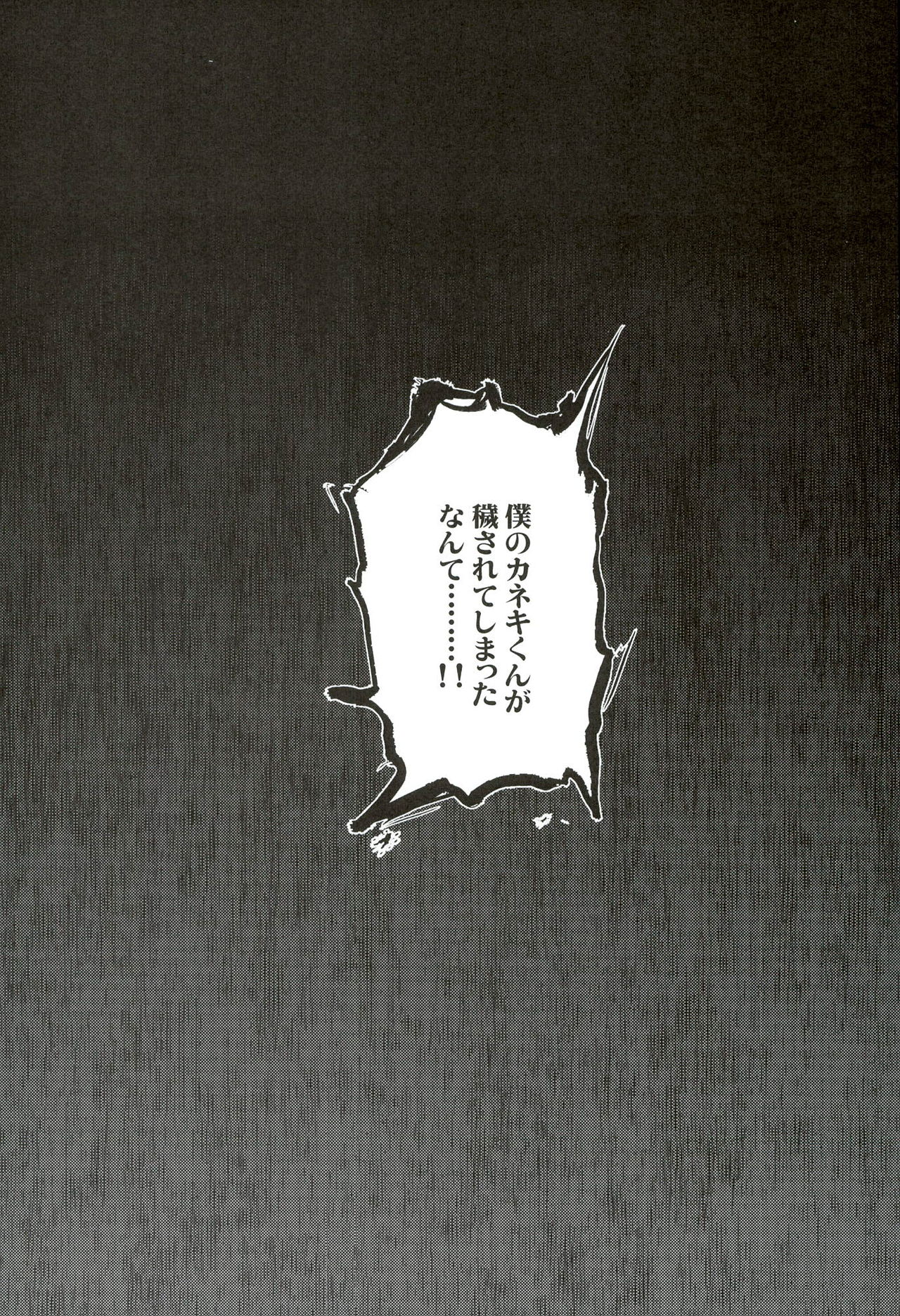 月金/モブカネサイロク