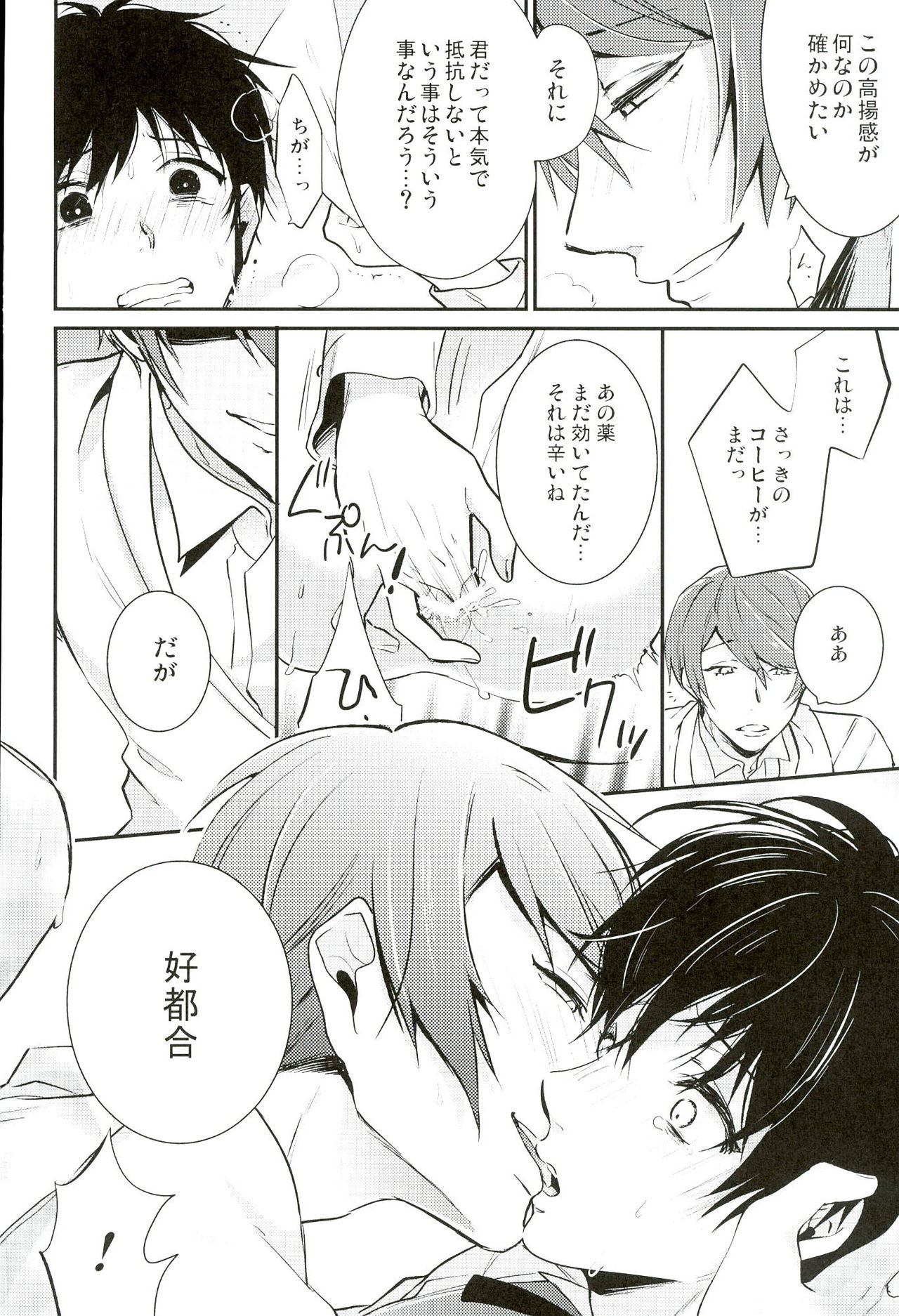 月金/モブカネサイロク