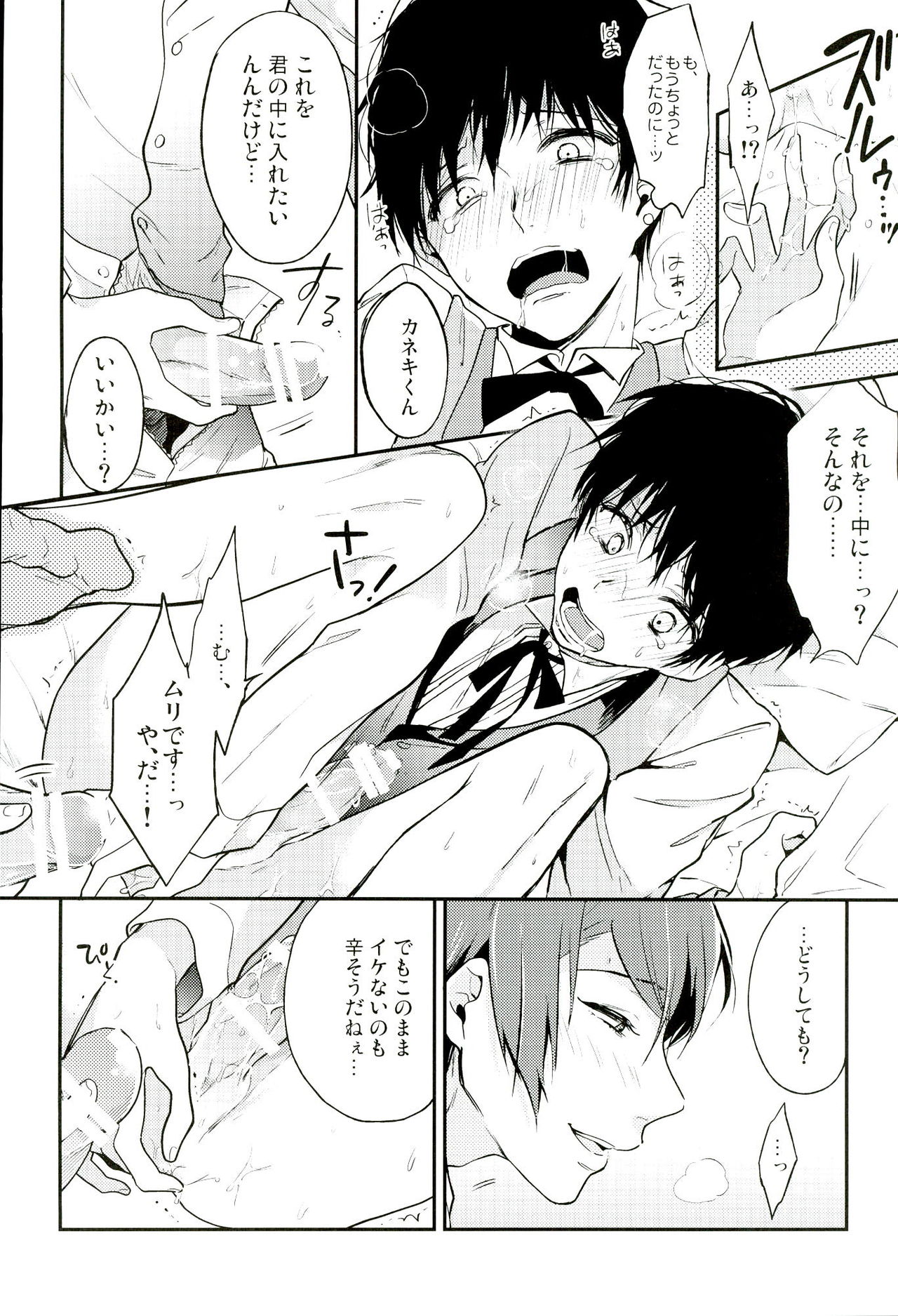 月金/モブカネサイロク
