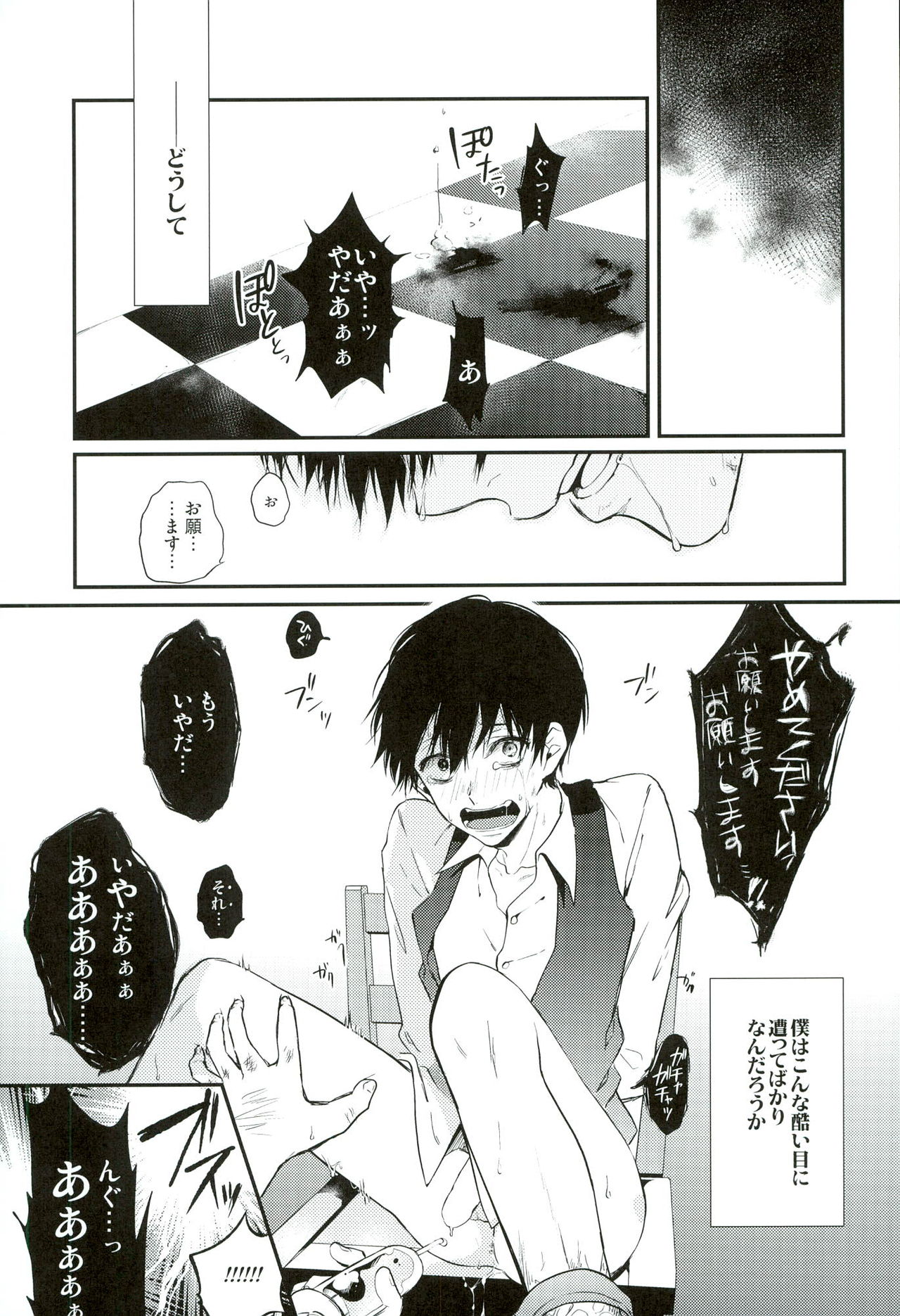 月金/モブカネサイロク