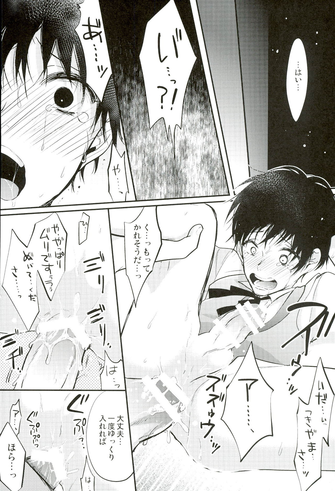 月金/モブカネサイロク