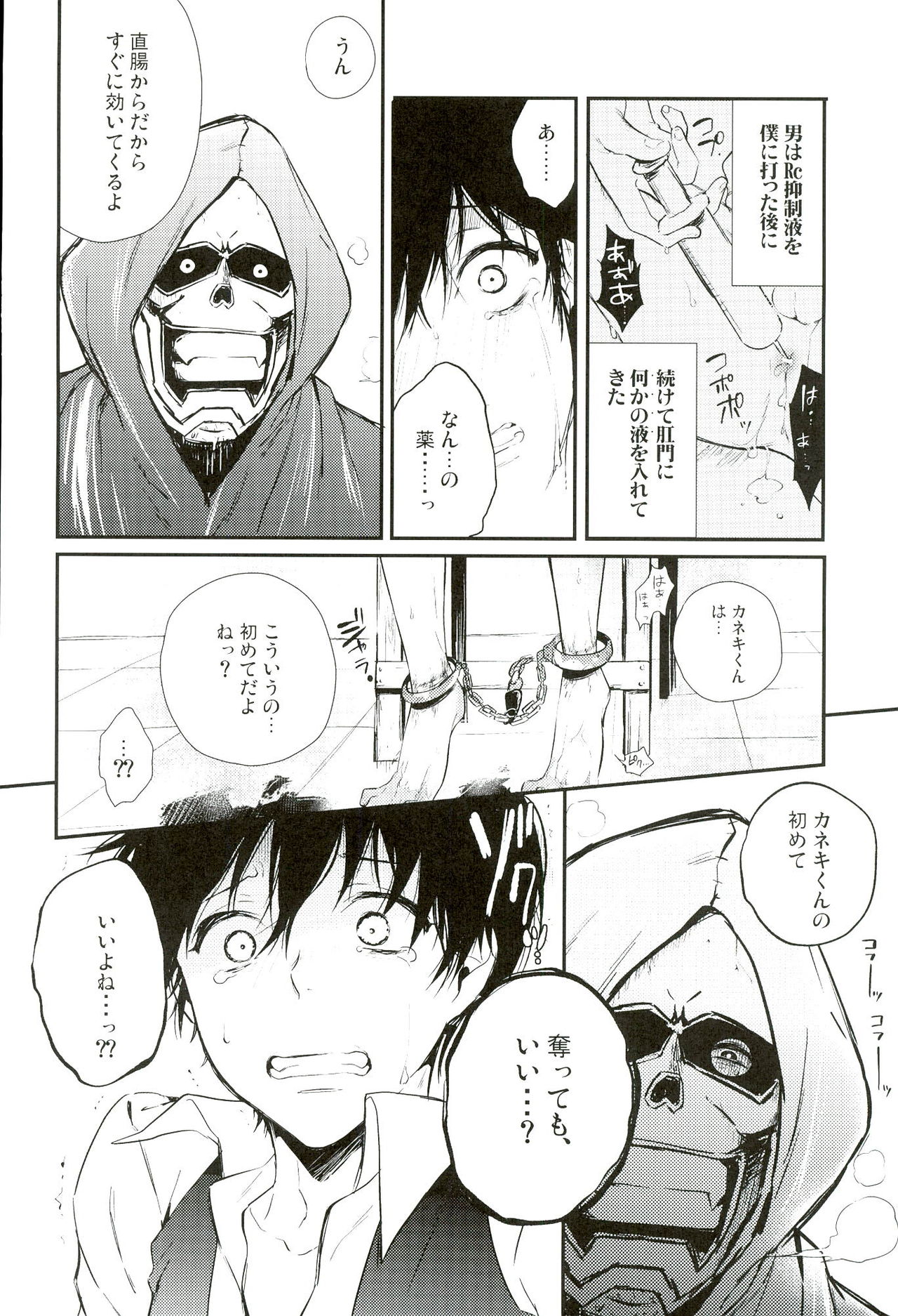 月金/モブカネサイロク