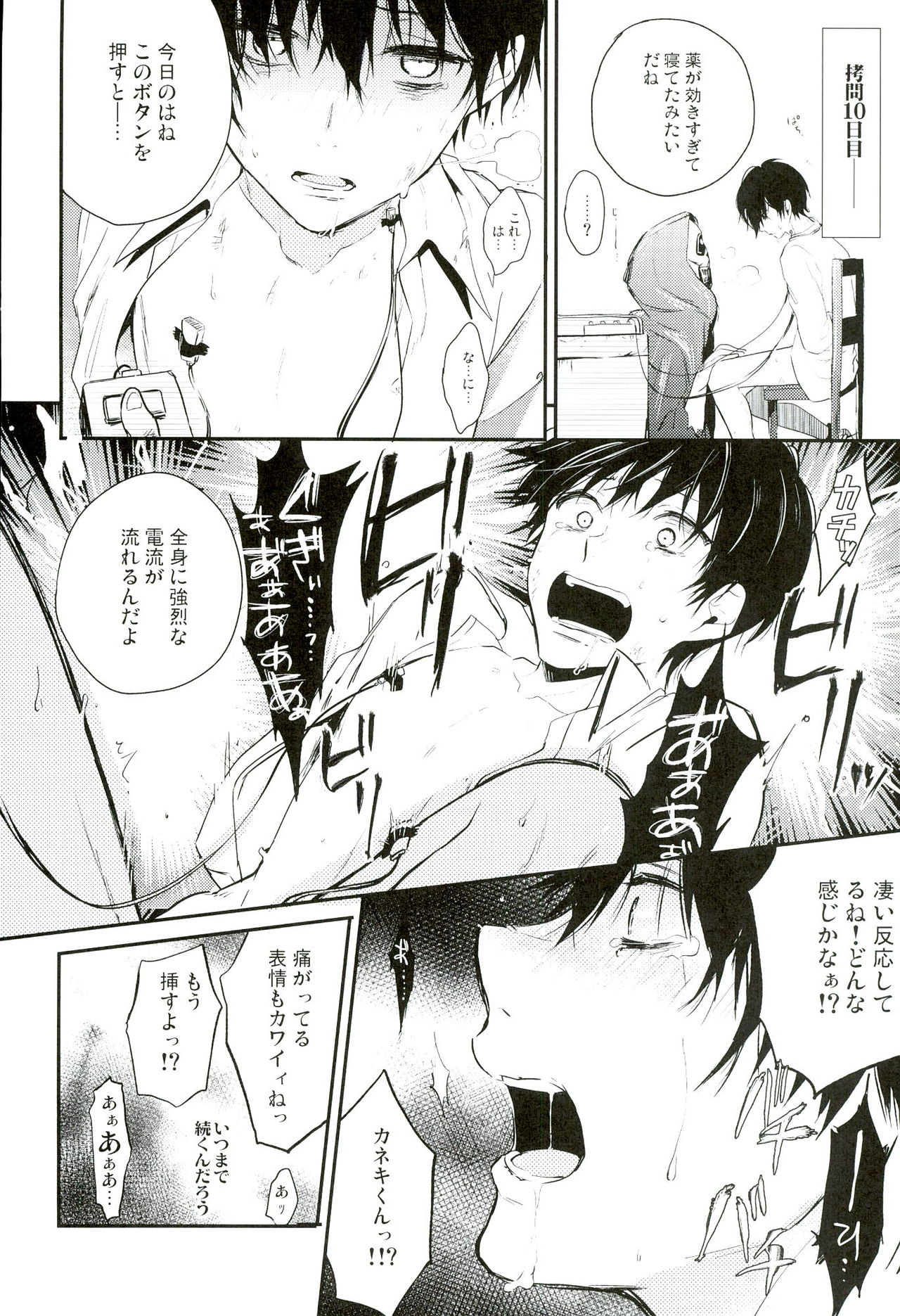 月金/モブカネサイロク