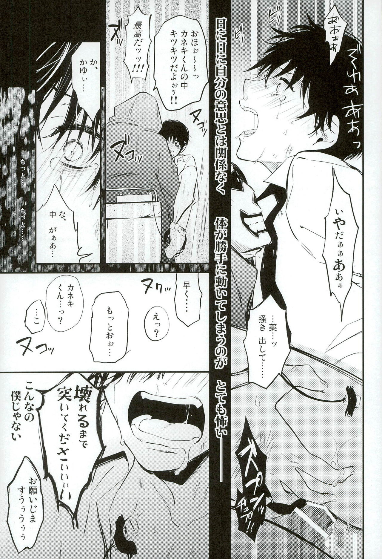 月金/モブカネサイロク