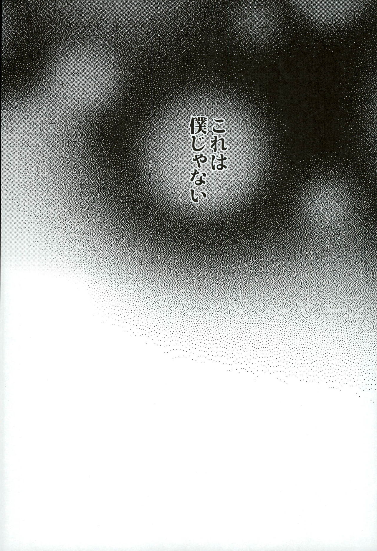 月金/モブカネサイロク