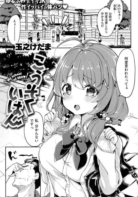こうそくいはん こうそくいはん