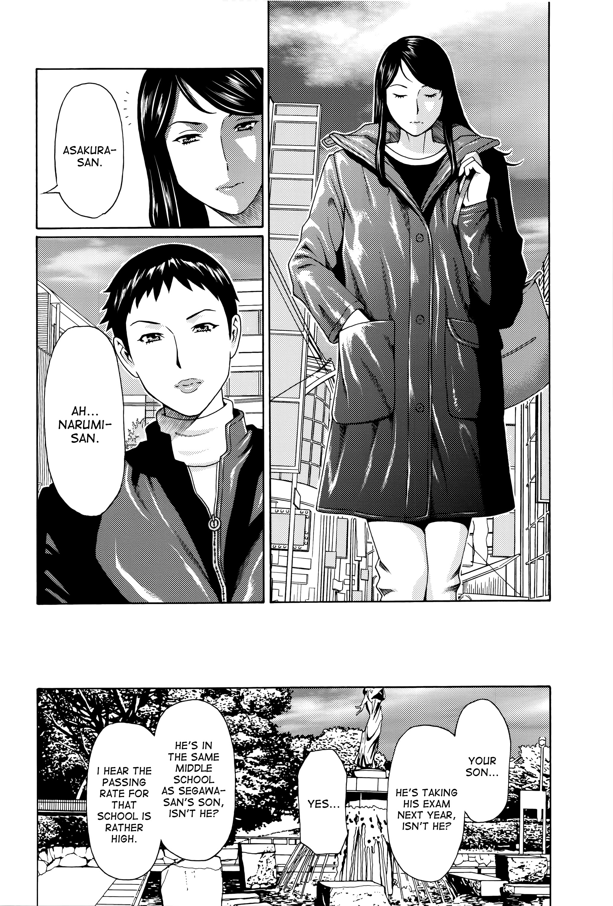 むみょうのうずCh。 1-4