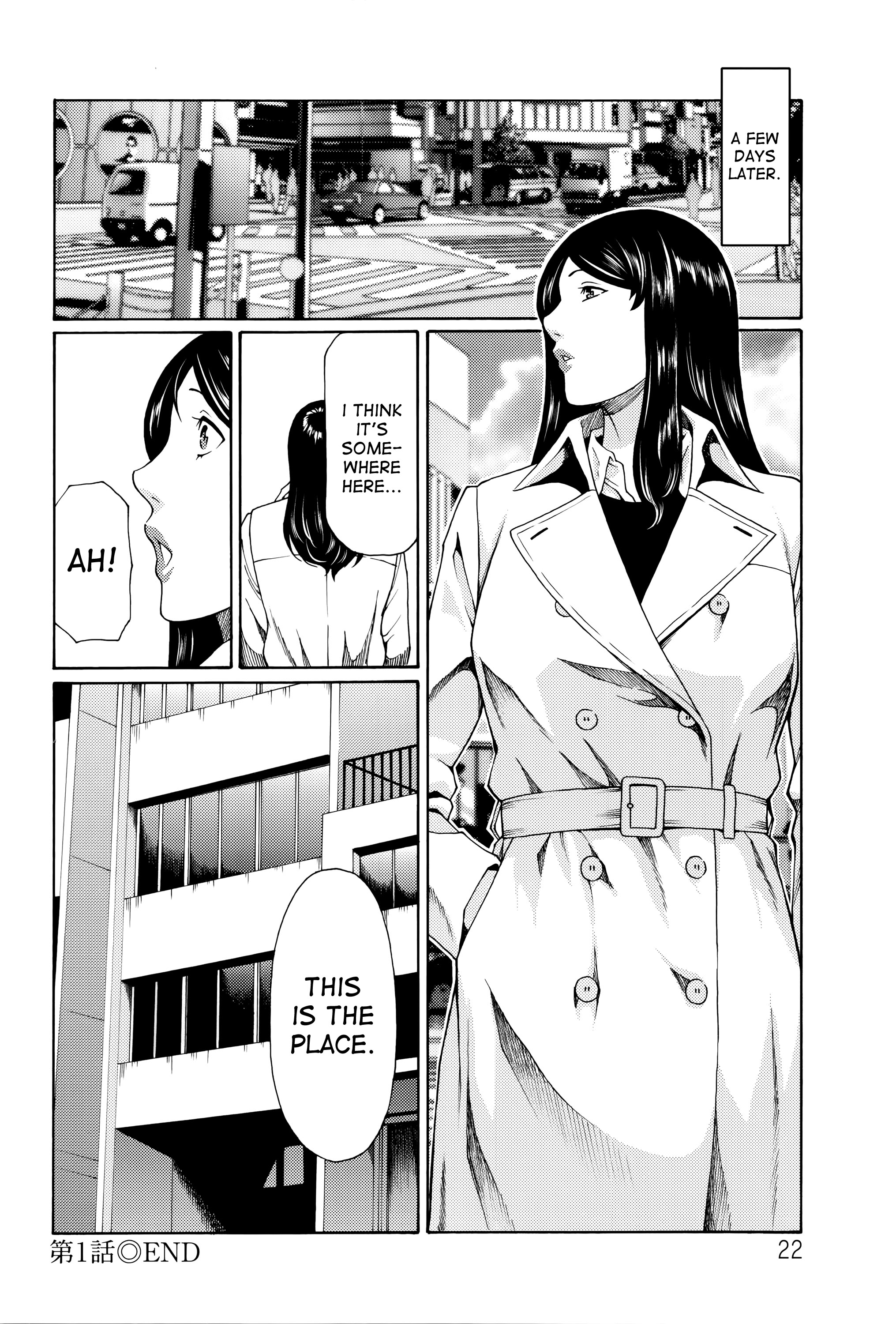 むみょうのうずCh。 1-4