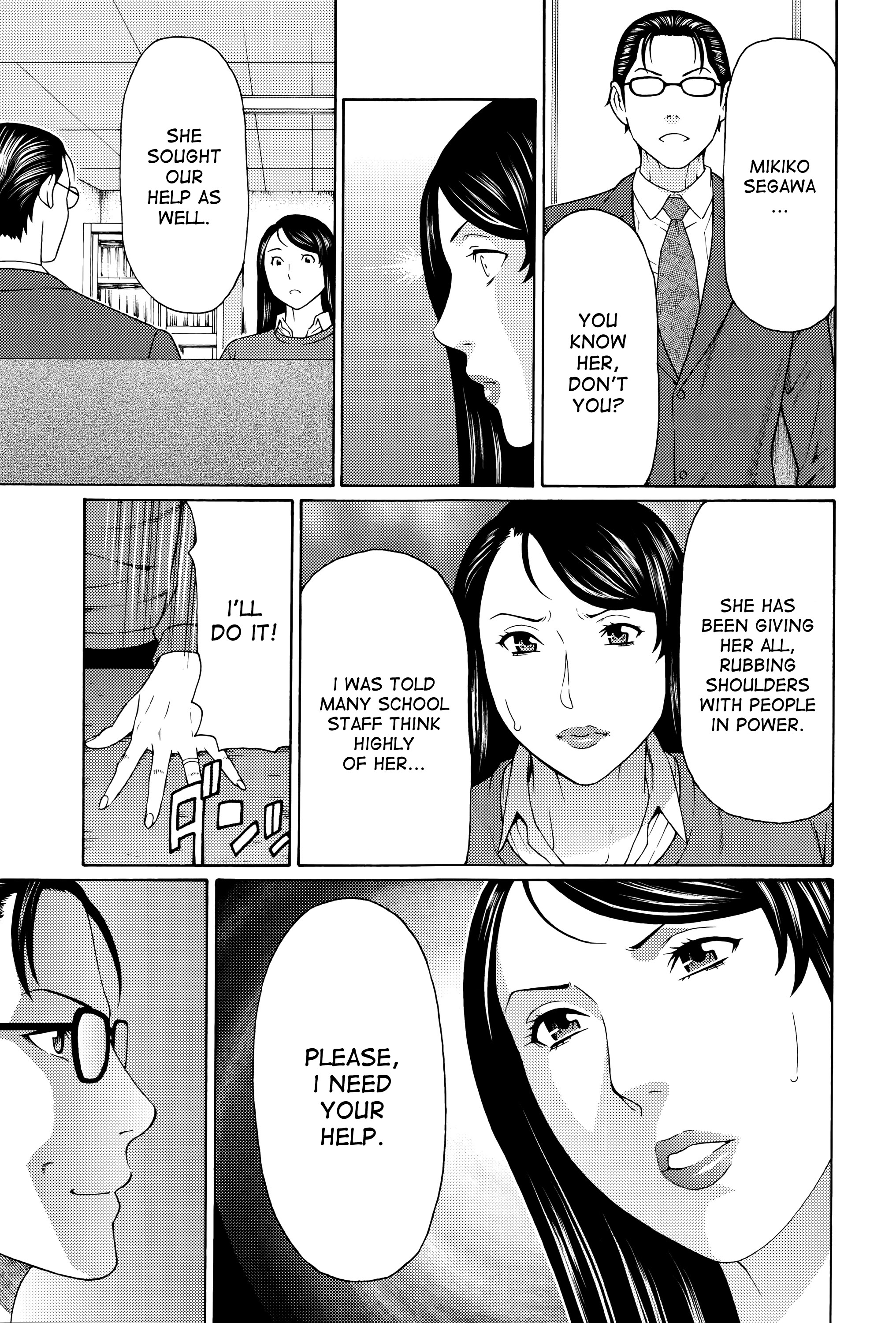 むみょうのうずCh。 1-4