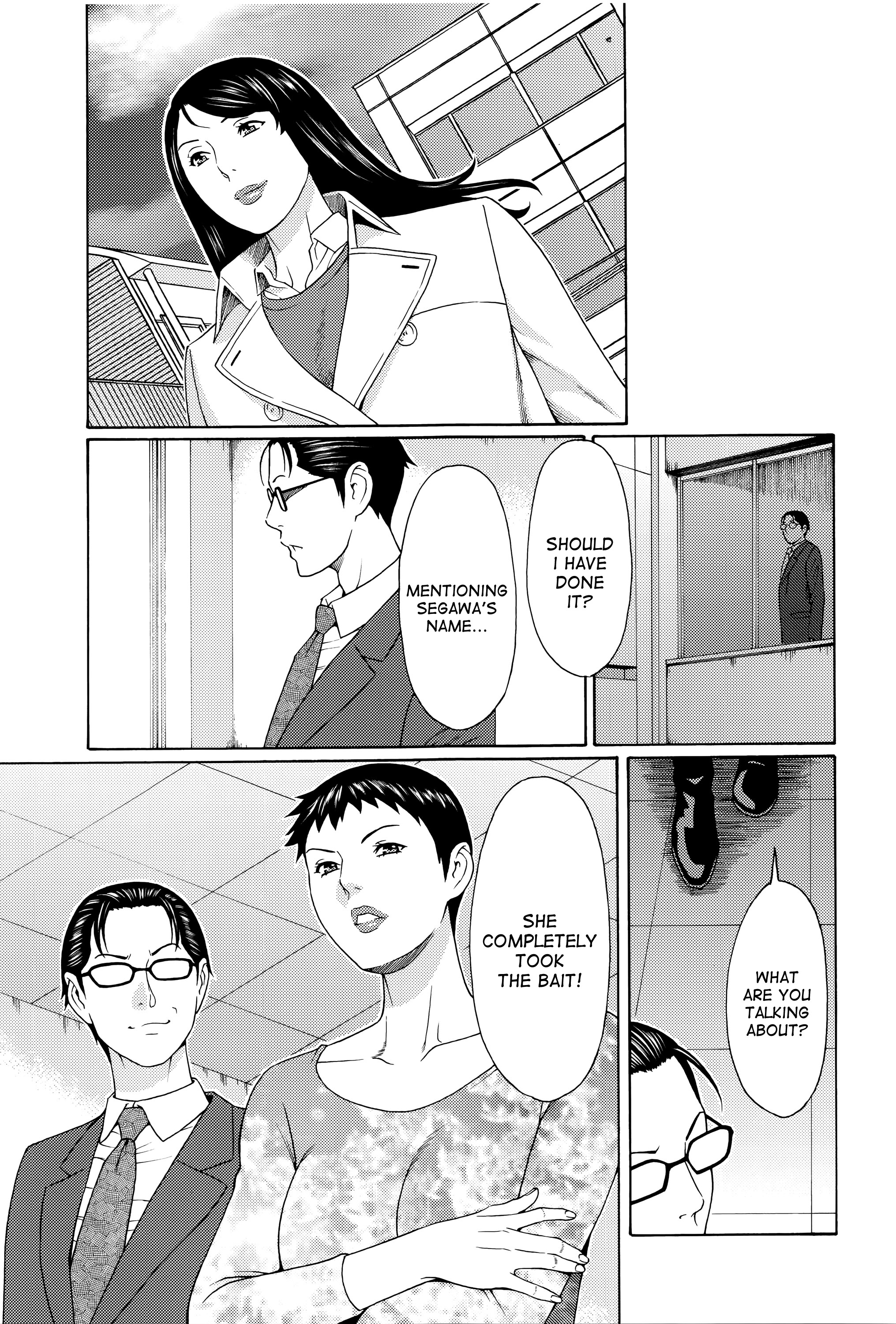 むみょうのうずCh。 1-4