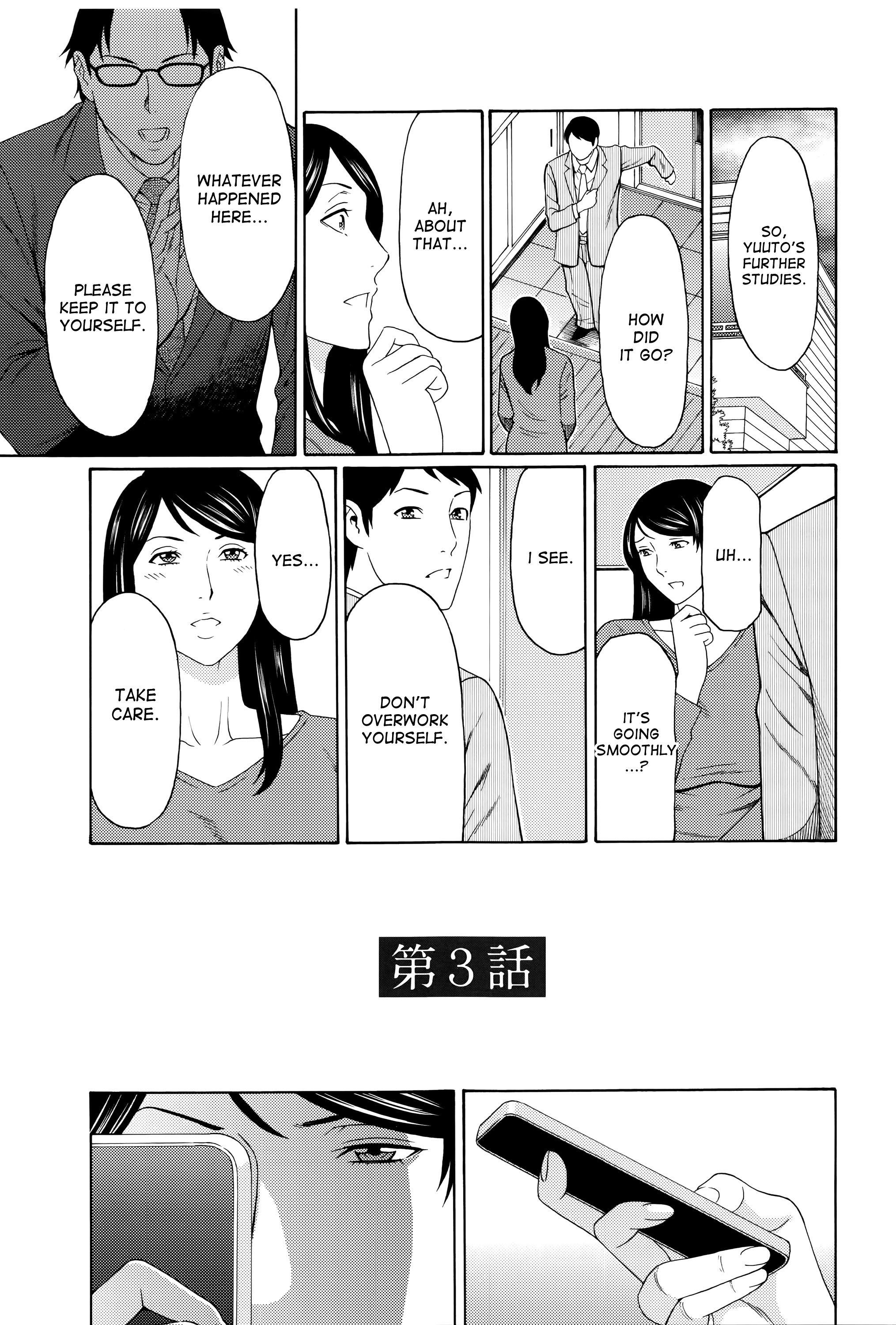 むみょうのうずCh。 1-4