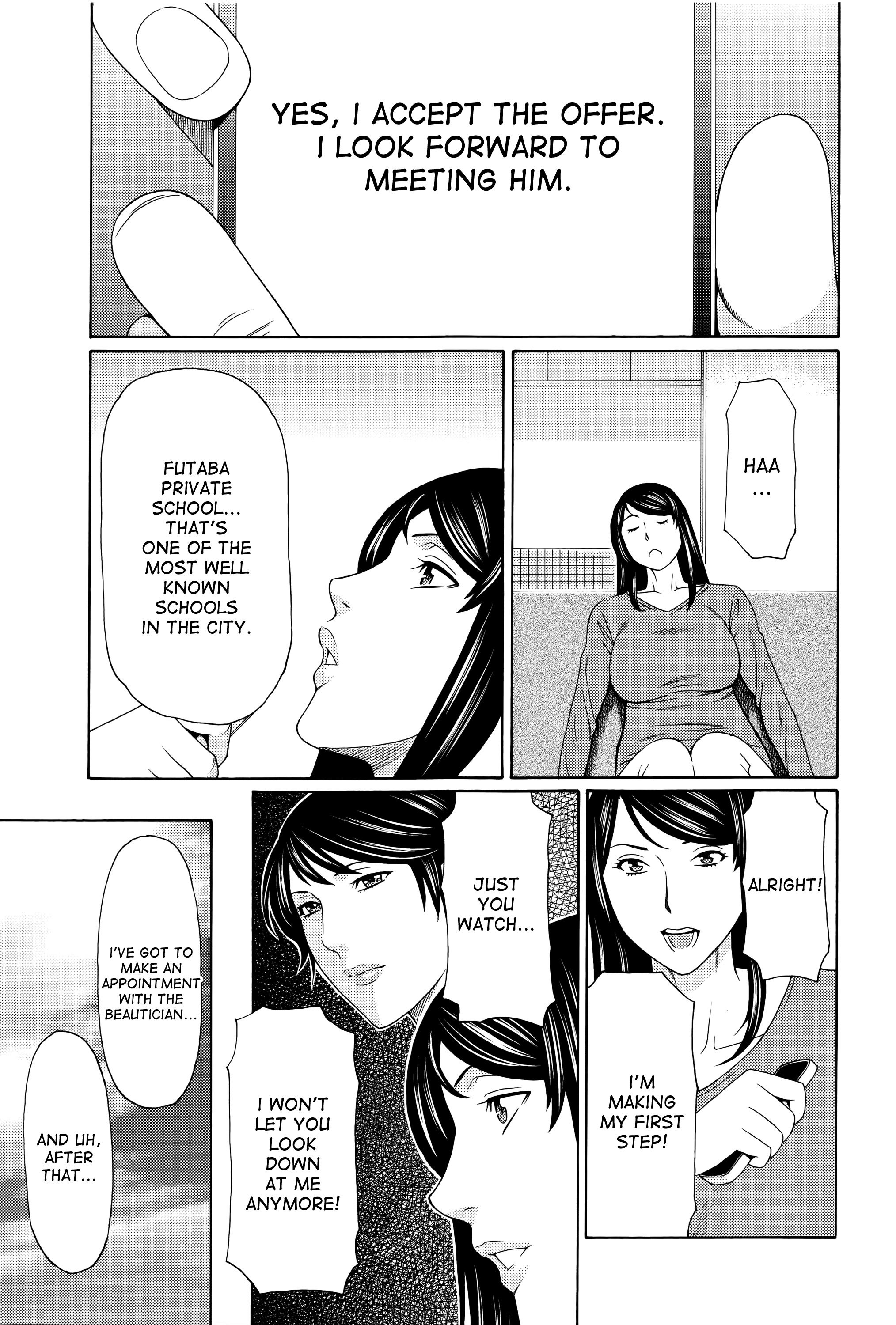 むみょうのうずCh。 1-4
