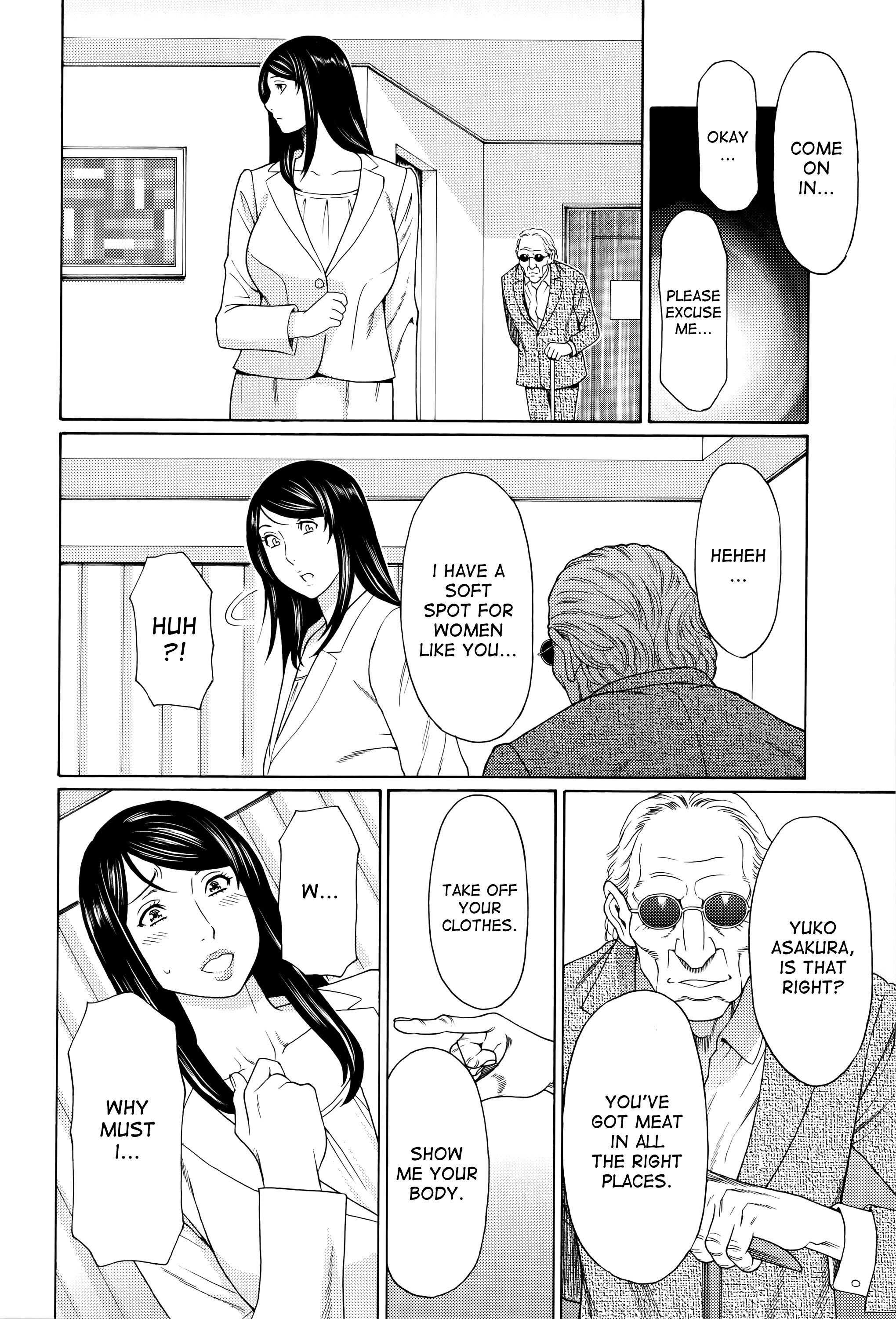 むみょうのうずCh。 1-4
