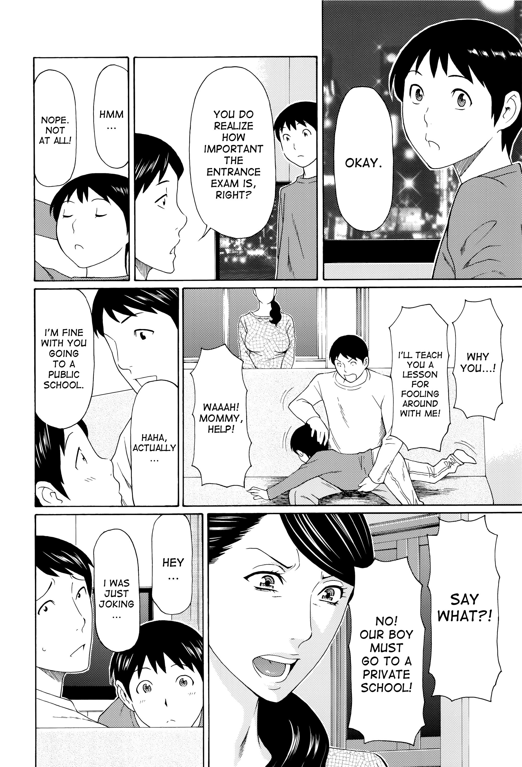 むみょうのうずCh。 1-4