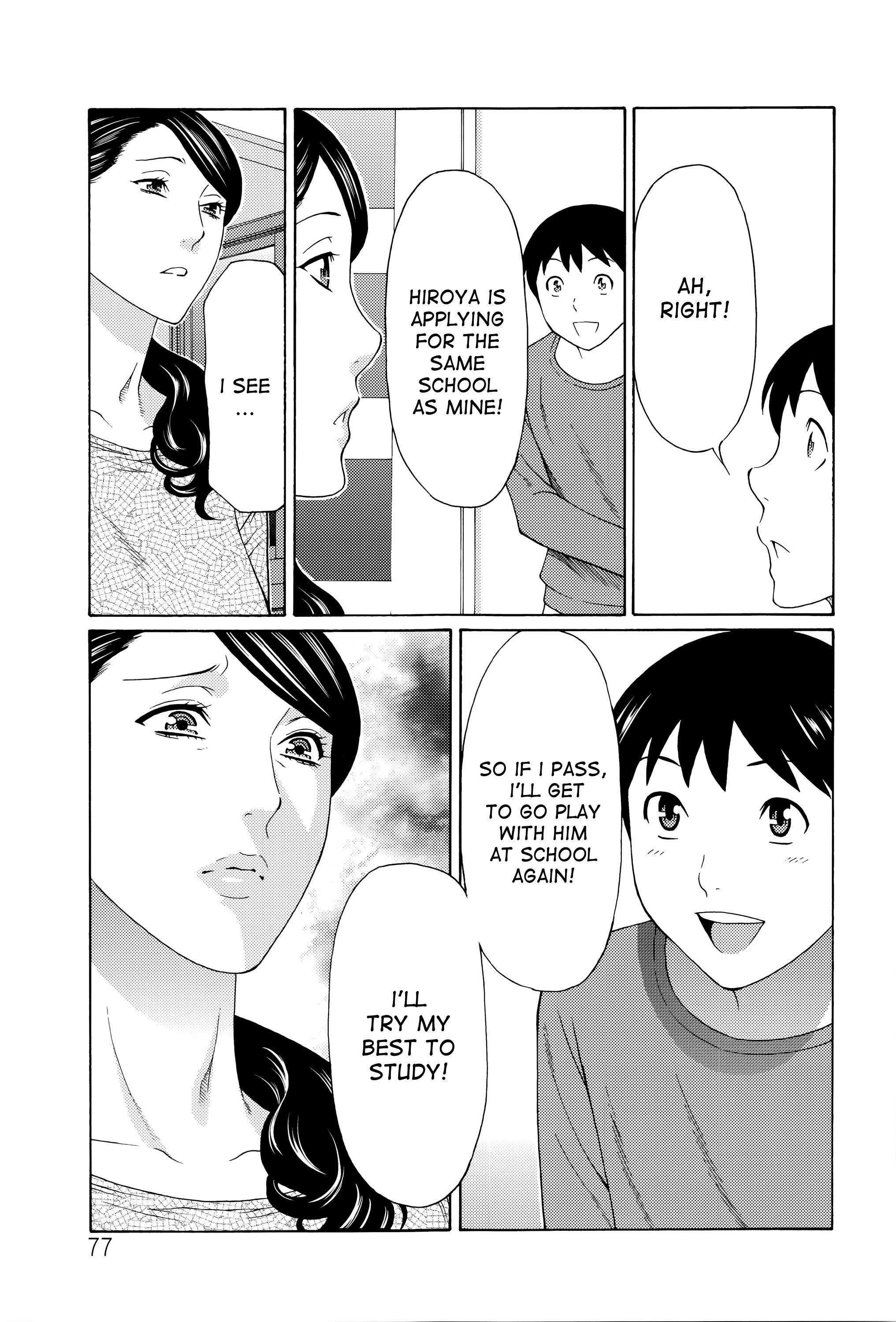 むみょうのうずCh。 1-4
