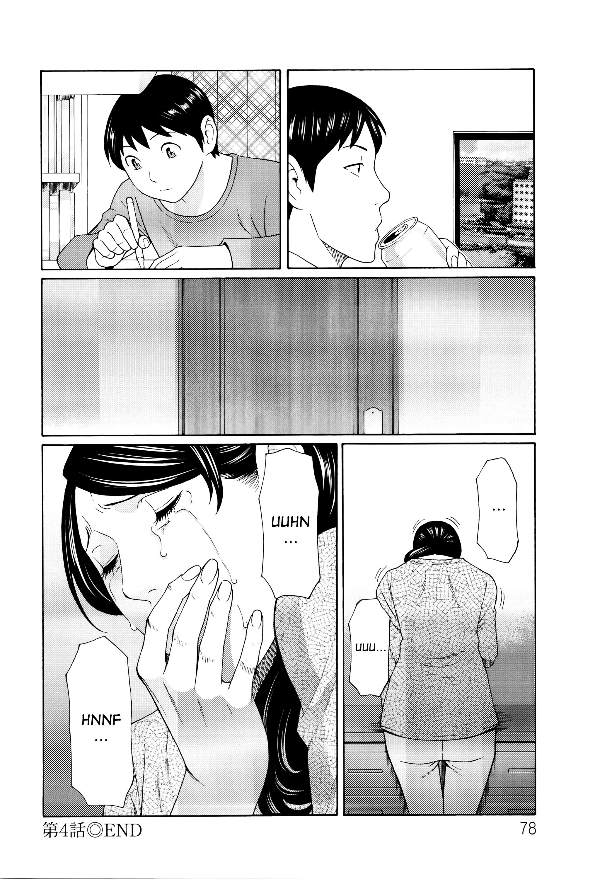 むみょうのうずCh。 1-4
