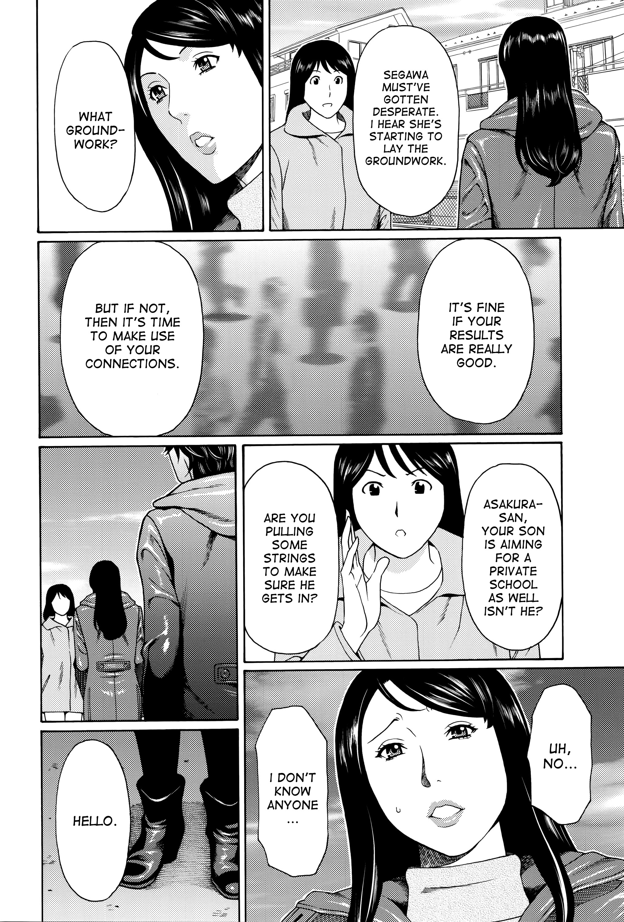 むみょうのうずCh。 1-4